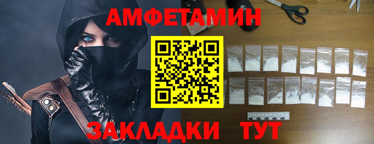 Amphetamine 97%  АМФЕТАМИН  Ейск  Вход с VPN  Амфетамин 