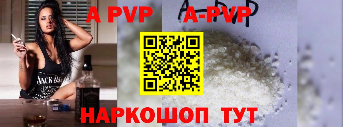 Alpha PVP СК Ейск