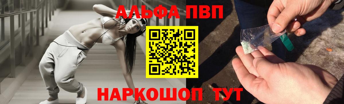 Ейск  APVP  Вход с VPN  Alfa_PVP кристаллы  хочу   Alfa_PVP крисы CK 
