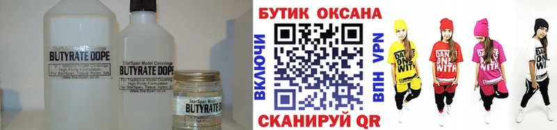 гидра вход  Ейск  Бутират GHB 