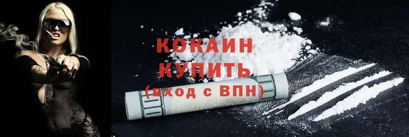 Cocaine FishScale  наркота  shop телеграм  Ейск 