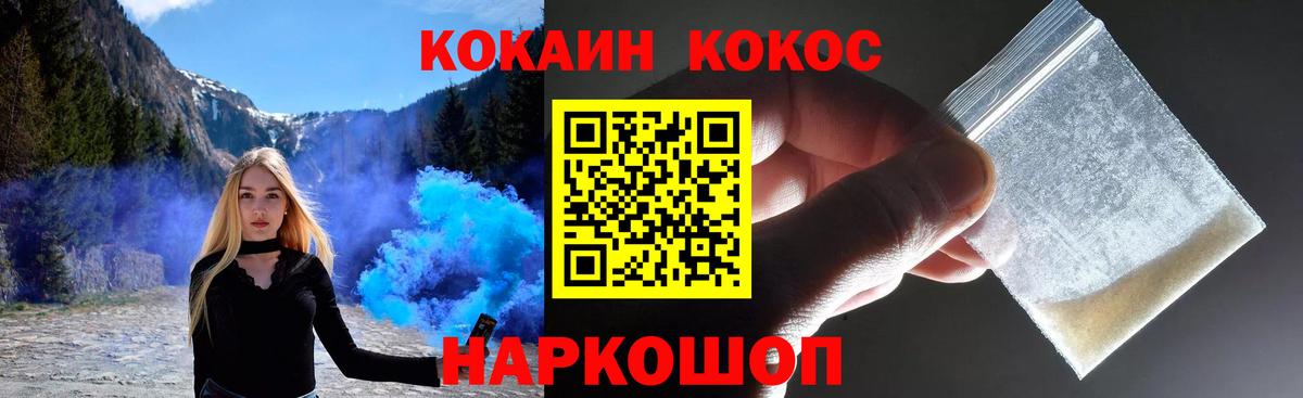 Cocaine 99% Ейск