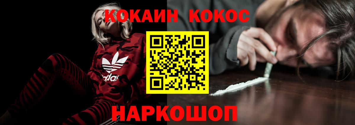 COCAIN 97%  COCAIN Боливия  Ейск 