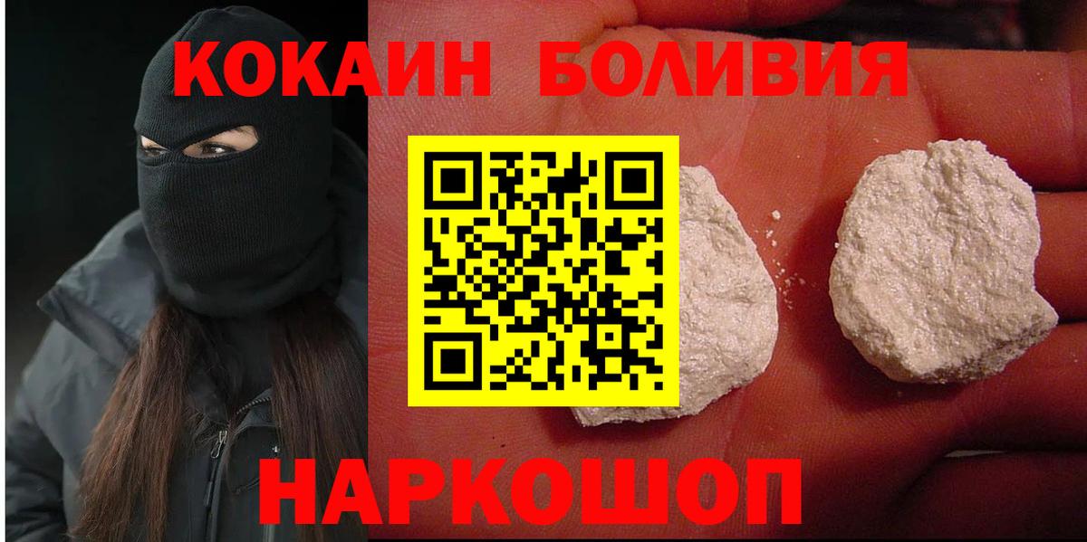 COCAIN Боливия  COCAIN Колумбийский  Ейск  Вход с VPN 
