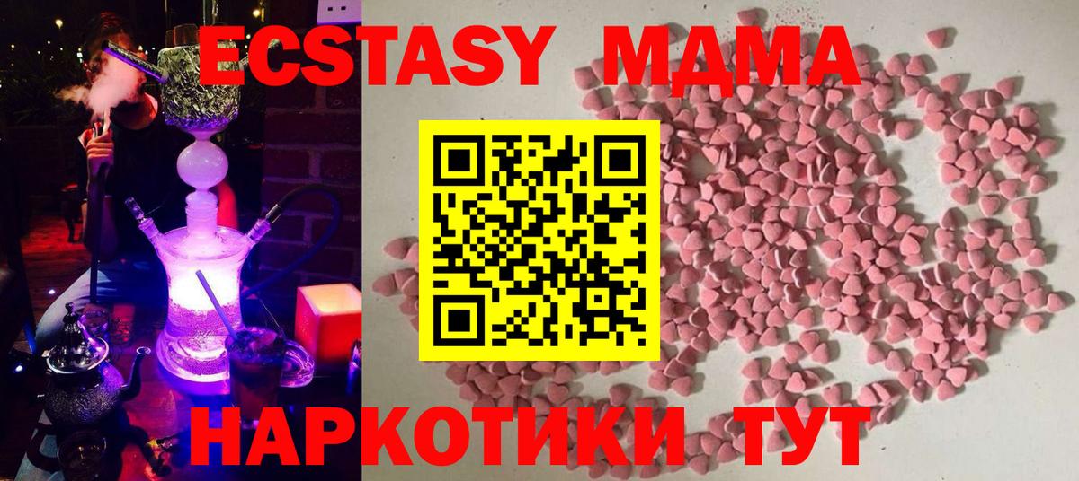 Ейск  Ecstasy XTC  Вход с VPN  гидра ссылки  Ecstasy TESLA 