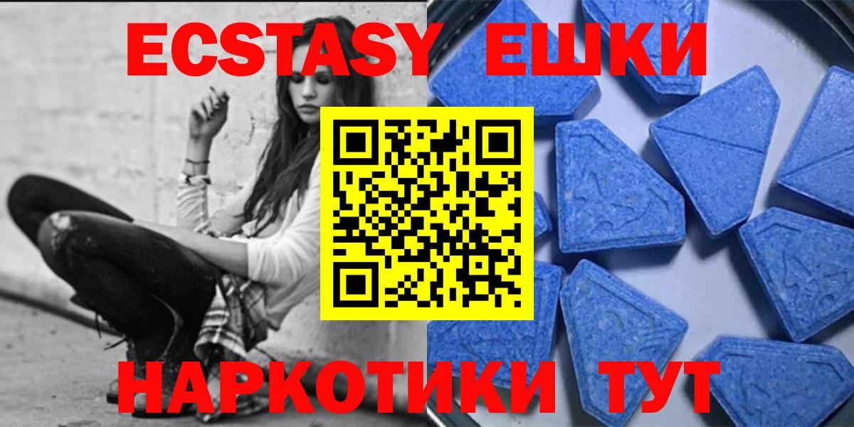 дарк нет формула  Экстази 300 mg  ЭКСТАЗИ  Ейск  Ecstasy TESLA 
