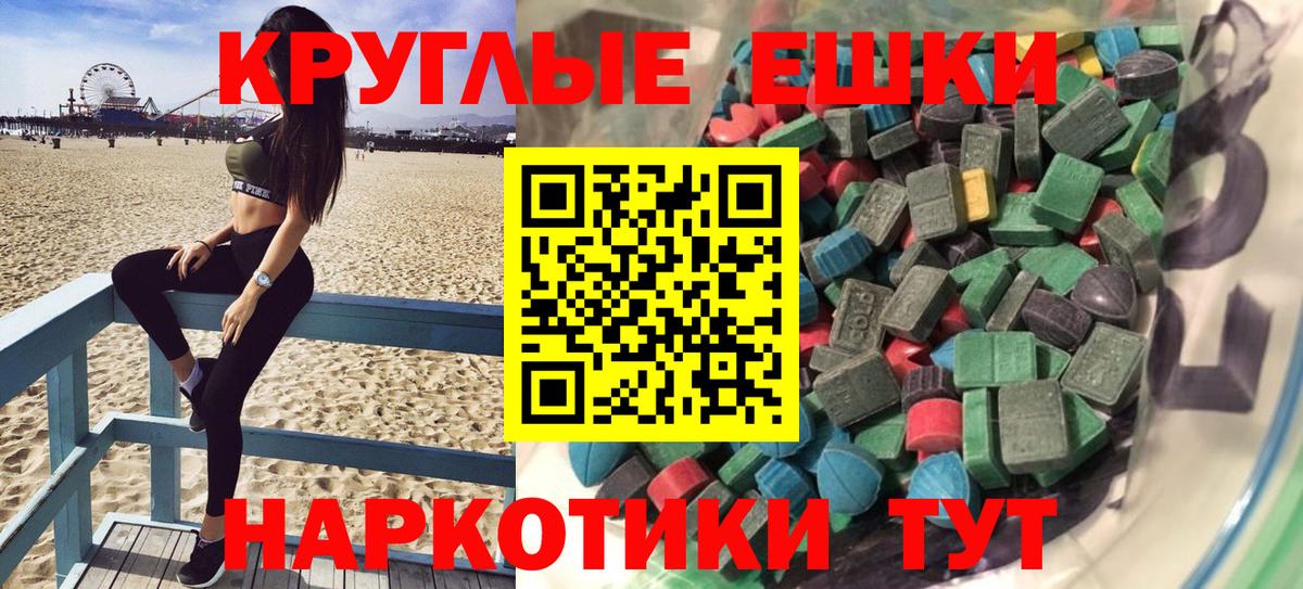 Ecstasy ешки Ейск