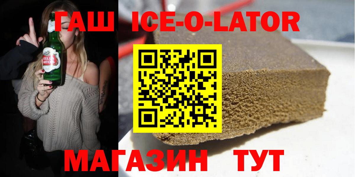 ГАШ VHQ  Гашиш  Вход с VPN  Ейск  что такое наркотик  ГАШИШ hashish 