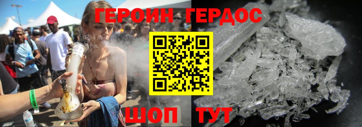 ГЕРОИН афганец  ГЕРОИН  Ейск 