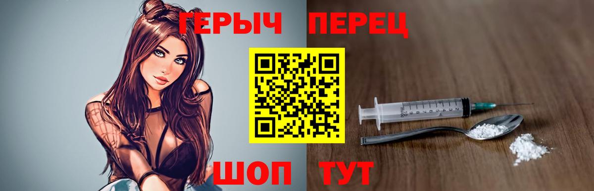 ГЕРОИН герыч  ГЕРОИН  Ейск  Вход с VPN 