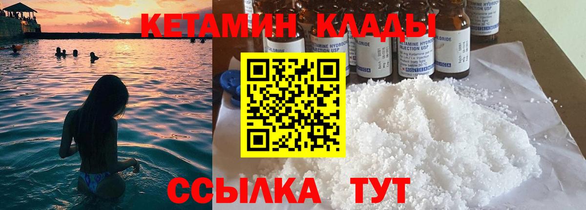Ейск  КЕТАМИН ketamine  Вход с VPN 