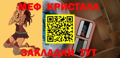 метамфетамин Бийск