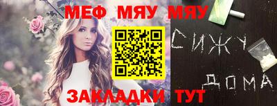 метамфетамин Бийск