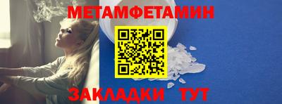 метамфетамин Бийск