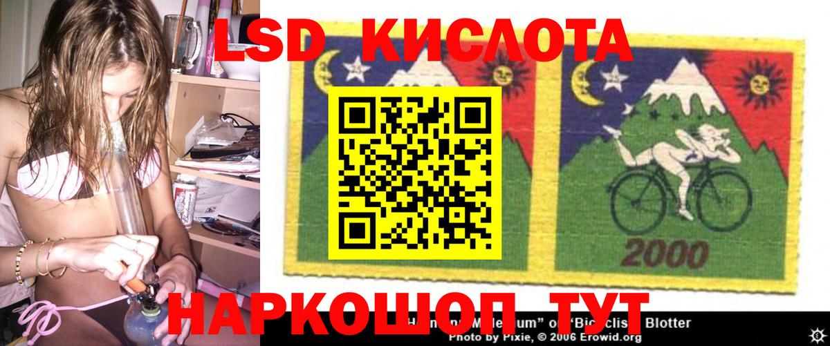 Лсд 25 экстази ecstasy Ейск