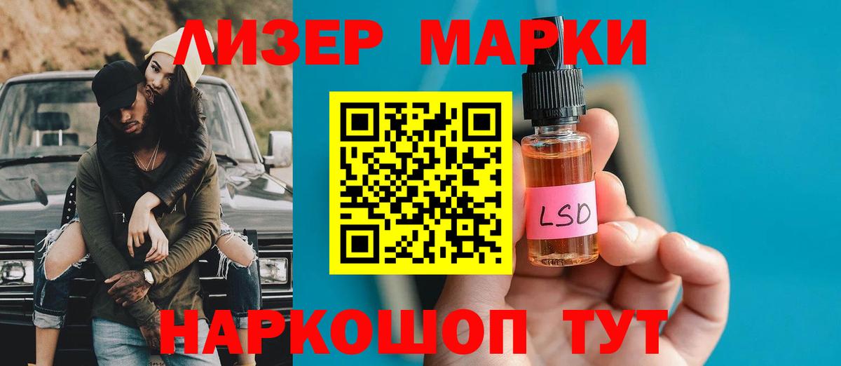 LSD-25 экстази ecstasy  Лсд 25 экстази кислота  Ейск  Вход с VPN 
