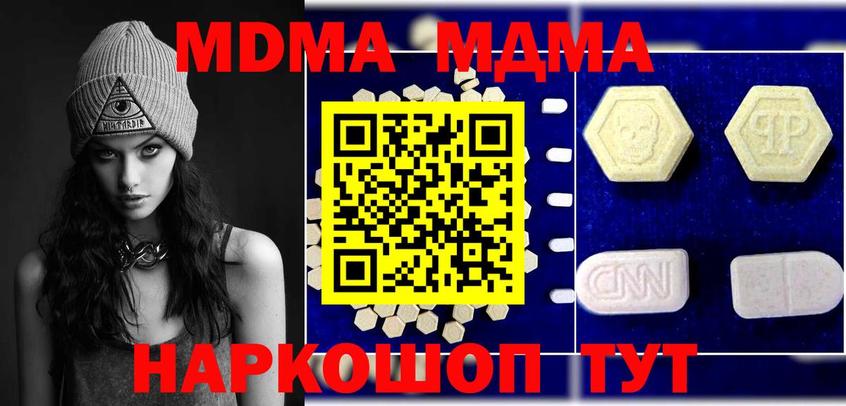 MDMA Molly  Ейск  MDMA кристаллы 