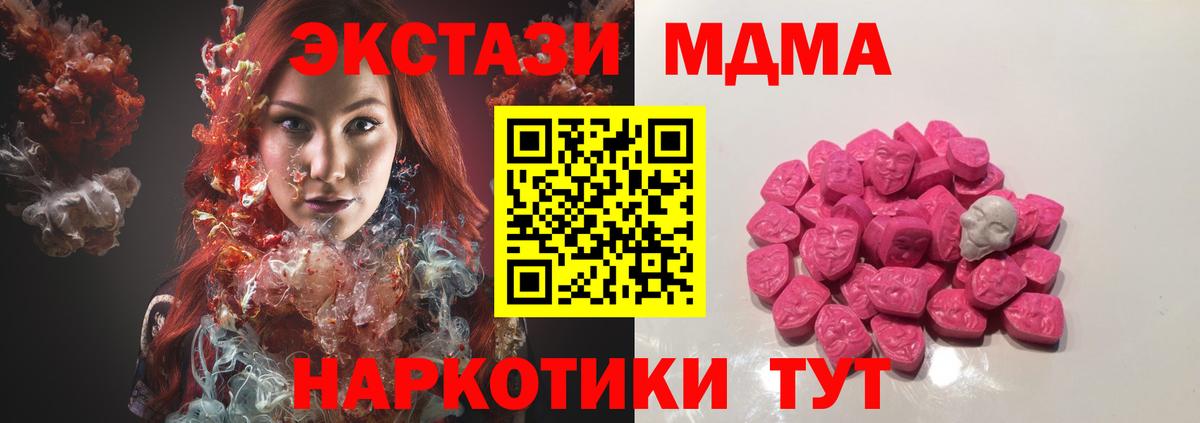 MDMA  Вход с VPN  Ейск  МДМА кристаллы 