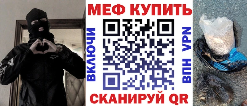 МЕФ мука  как найти закладки  Ейск 