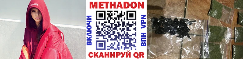 Метадон methadone Ейск