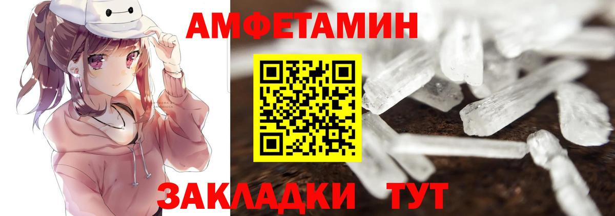 Метамфетамин пудра  Метамфетамин пудра  Ейск  Вход с VPN 
