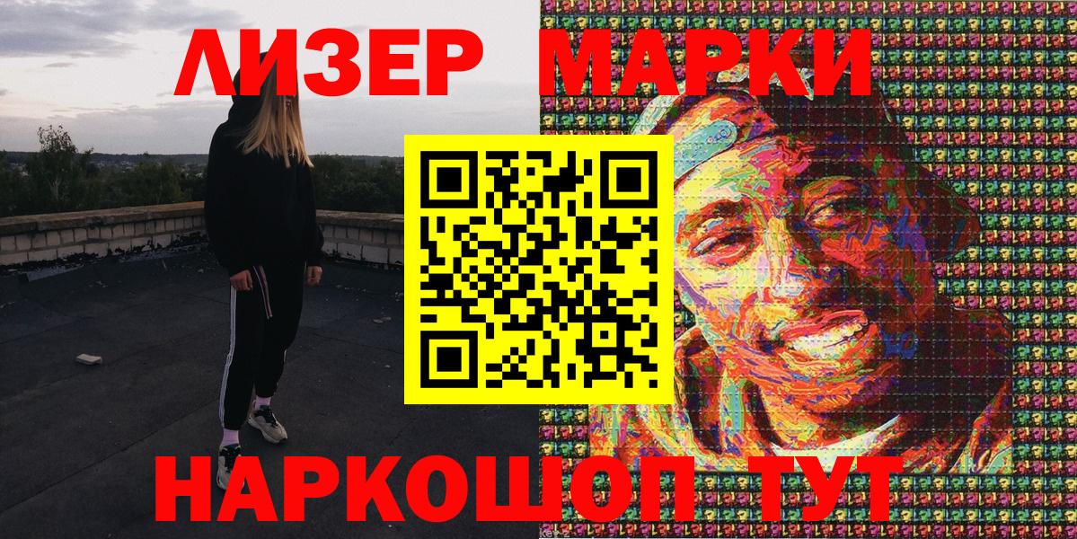 Наркотические марки  Марки N-bome 1500мкг  Вход с VPN  Марки N-bome 1500мкг  Ейск 