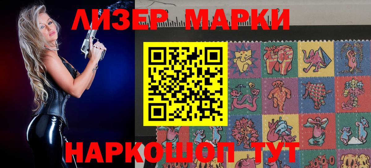 Марки NBOMe 1,8мг  Марки N-bome  Ейск  Марки NBOMe 1,8мг 