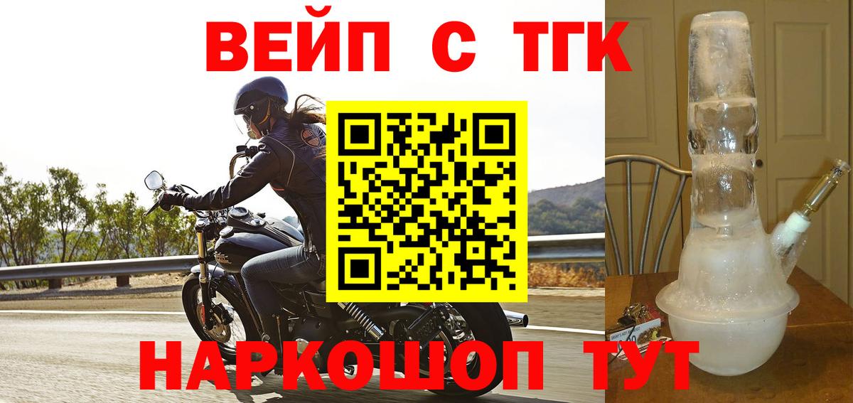 ТГК THC oil Ейск