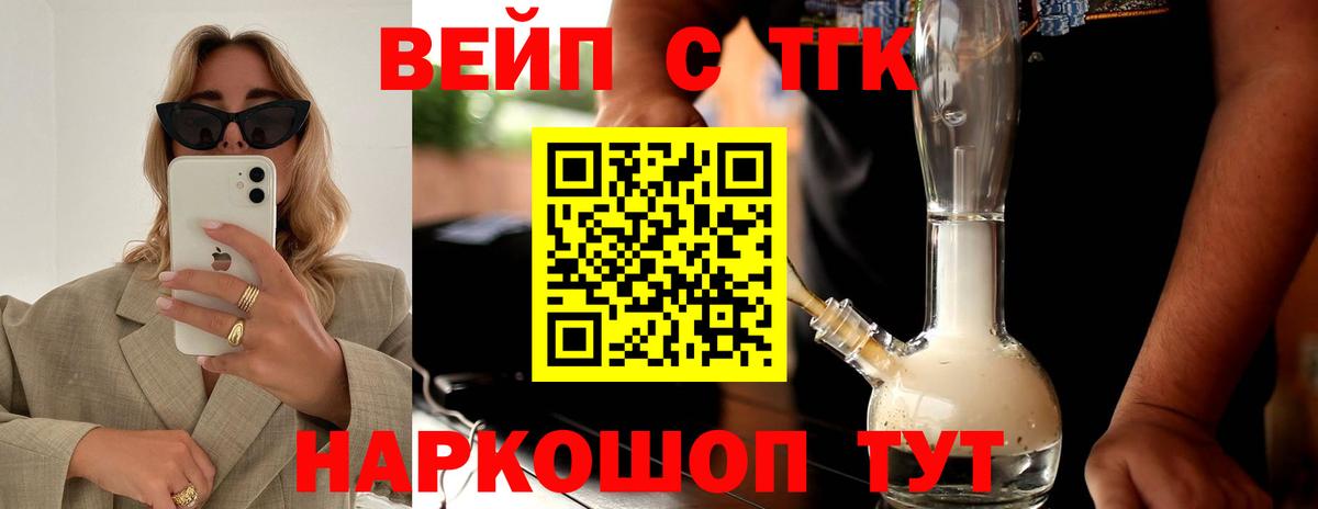 Дистиллят ТГК Wax  Вход с VPN  ТГК THC oil  Ейск 