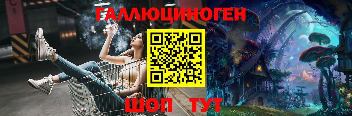 Галлюциногенные грибы прущие грибы Ейск