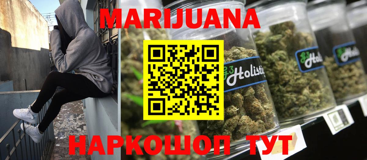 МАРИХУАНА VHQ Ейск